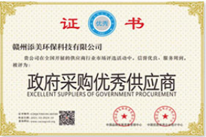 除甲醛優(yōu)秀供應商證書